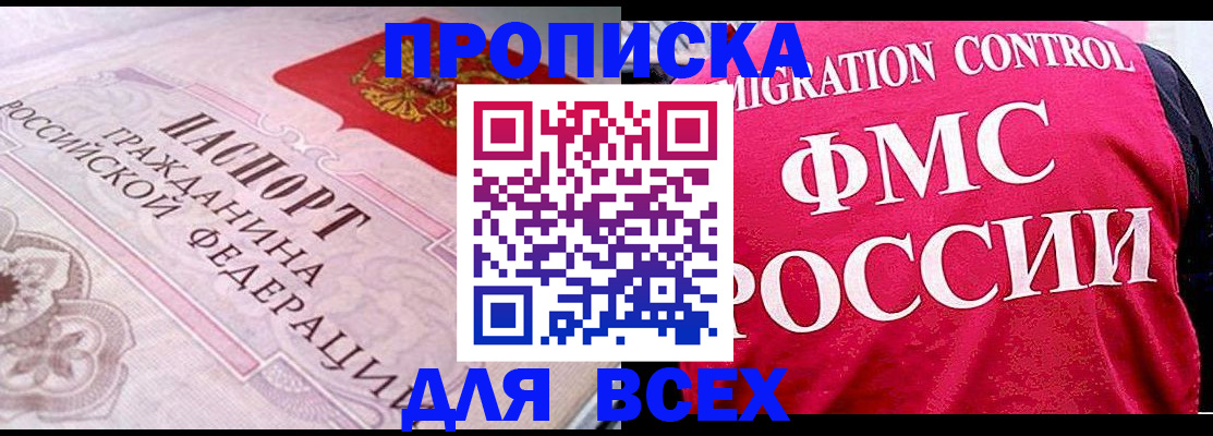 прописка для школы в Бавлах