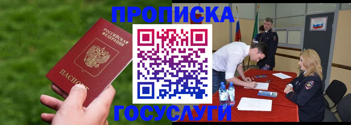 где прописаться в Бавлах