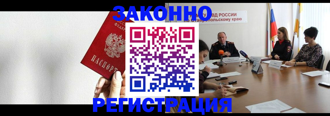 временная прописка с сопровождением в Бавлах