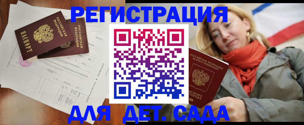 временная регистрация госуслуги в Бавлах