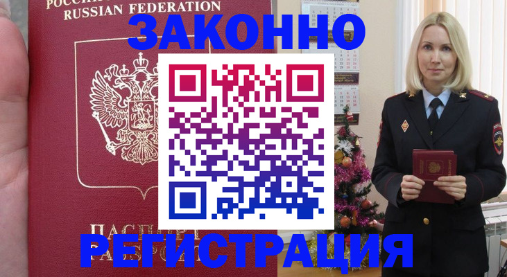 временная регистрация гарантия в Бавлах