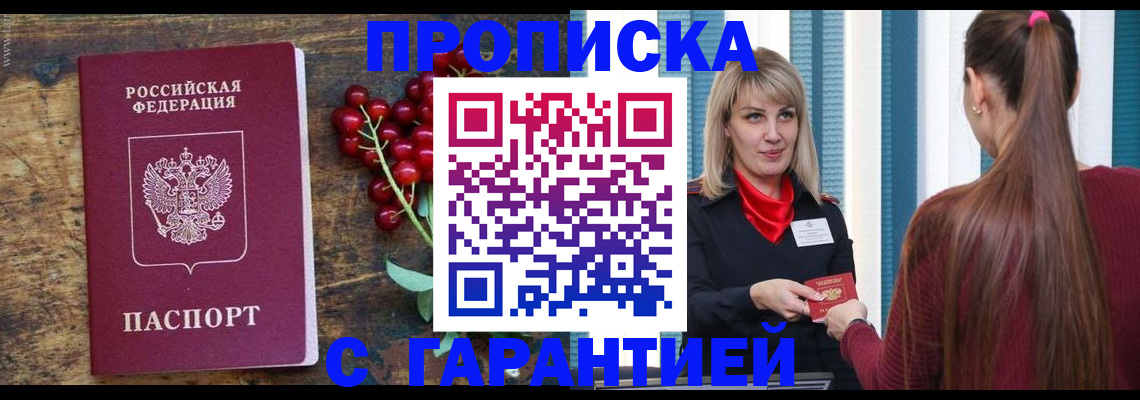 временная регистрация для школы в Бавлах