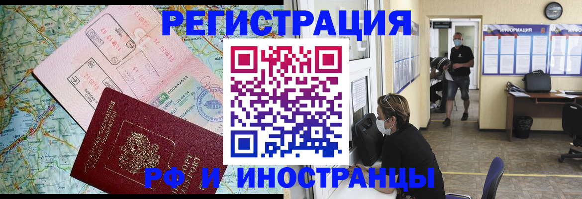 регистрация в Бавлах